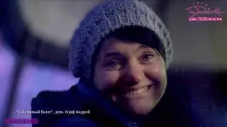 III Международный кинофестиваль «Влюбленные в искусство»