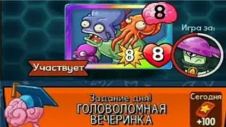 PvZ Heroes — ежедневное задание #129 