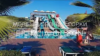 EFTALIA OCEAN 5* МОРЕ, БАССЕЙНЫ, ГОРКИ