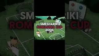 Крош и Футбол☠️😅. #смешарики #футбол #крош #эдит #рек #фонк #edit #football #прикол