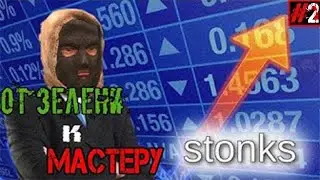 S.T.A.L.K.E.R. Прохождение 