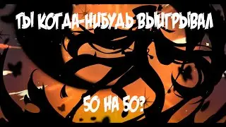 Друг накопил 100 КРУТОК и выбил ХУ ТАО!