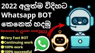How to create whatsapp bot | How to make whatsapp bot | Whatsapp bot Sinhala