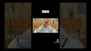 Мс Клим реп про подливу
