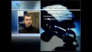 Ответят за стрельбу в метро (видео с 