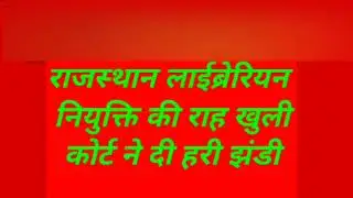 Rsmssb librarian | Rsmssb Librarian Result | Rsmssb Librarian Result 2021