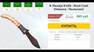 ПРОВЕРКА САЙТА CSGONET НОЖ ЗА 800Р