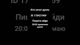 стантофф