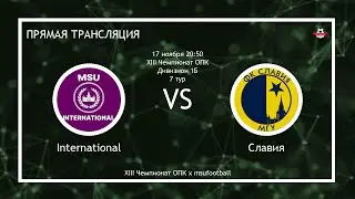 XIII Чемпионат ОПК | 7 тур | International - Славия