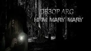 РАЗБОР АРГ СЕРИАЛА HIIMMARYMARY