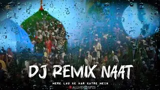 Mere Lau Ke Har Katre Mein Naat | Eid Milad un Nabi Naat | DJ Remix Naat | 12 Rabi ul Awal DJ Naat