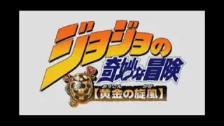GioGio's Bizarre Adventure (PS2) - Unused Opening