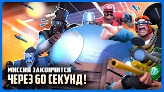 Mission Ends in 60 Seconds [SFM] | RUSSIAN DUB by Zers Editor