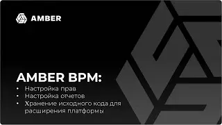AMBER BPM