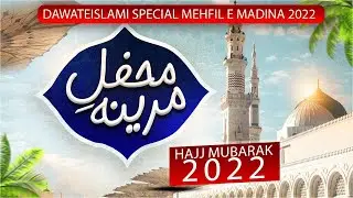 Mehfil e Madina 2022 | Dawateislami Special Hajj Farewell | 05 June 2022 | Hajj Mubarak 2022