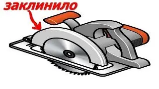repair of hand-held circular saw
