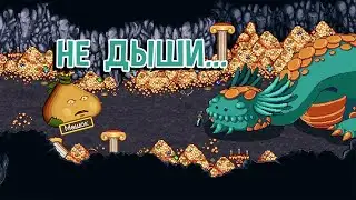 ТИРАНИЯ  - Secrets of grindea