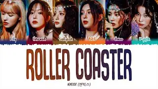 NMIXX (엔믹스) - Roller Coaster (1 HOUR LOOP) Lyrics | 1시간 가사