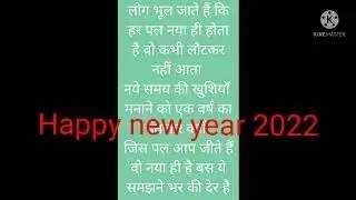 Happy new year 2022