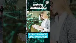 Почему Интернет изменил мир? #shorts