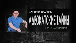 Соучастники всегда в одной лодке