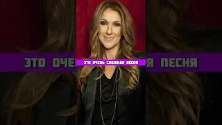 ЭТО ОЧЕНЬ СЛОЖНАЯ ПЕСНЯ
