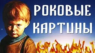 Картины загадки, на которые лучше не смотреть