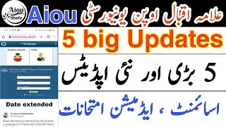 aiou 9 big update today||aiou update news
