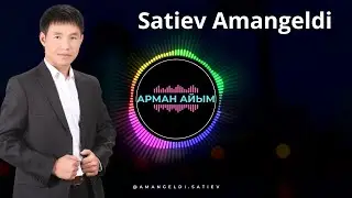Бұл әнді тыңдай бергің келеді Арман айым  Сатиев Аманкелді