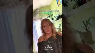 Манипуляция 99 уровня: Как тебя заставляют верить в ложь. #Манипуляции #Газлайтинг