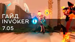 Абуз ММР Invoker! Патч 7.05 Как поднять ММР? Дота 2 Гайд абуз ММР abuse