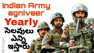 Indian army agniveer కీ ఎన్నీ రోజులు సెలవులు ఇస్తారు ? మెడికల్ లీవ్ గురించి