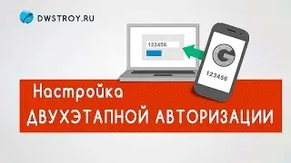 Настройка ДВУХЭТАПНОЙ АВТОРИЗАЦИИ  (1С-БИТРИКС). Урок  2.1 - Защита сайта от взлома