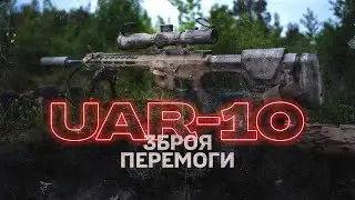 Зброя перемоги - z-10. Огляд на зброю, якою воює десантник ЗСУ.
