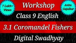 Workshop Class 9 English 3.1 Coromandel fishers । 9th English 3.1 । std 9th 3.1 । standard 9th 3.1