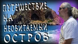 Греция КРИТ остров Святых Фёдоров (Агии Теодори) / Άγιοι Θεόδωροι