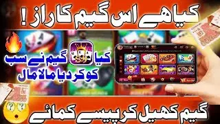 S9 Game Khel Kar Paise Kamain | S9 Game Real Or Not ? | S9 Game Se Ghar Baithe Paise Kamain | Earn