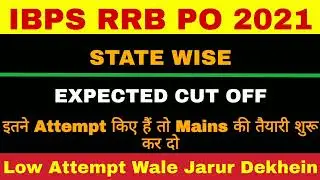 Ibps rrb po 2021 expected cutoff | Rrb po expected cut off 2021 | rrb po