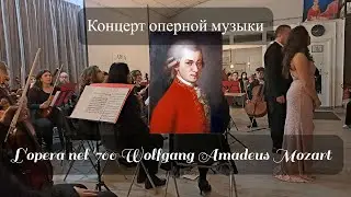 Концерт оперной музыки. L'opera nel '700 Wolfgang Amadeus Mozart