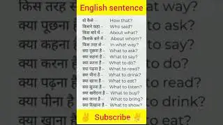 🎉 English sentence||english||sentence||#shorts #short #youtubeshorts #viralvideo