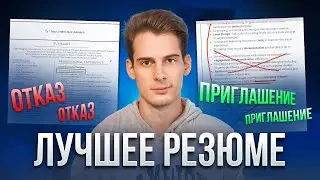 Лучшее резюме для геймдизайнера | Как найти работу в геймдизайне