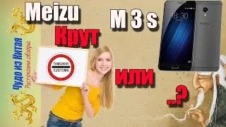 #Meizu