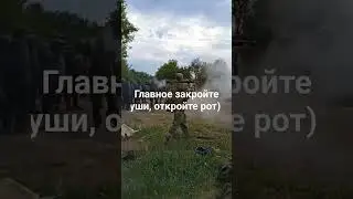 СВО Выстрел с Гранатомета!!! 