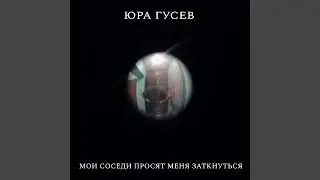 за смородиной