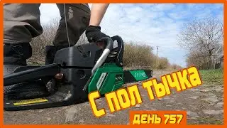 ||ДЕНЬ 757|| Вылез узел после тренировок. Пилю ветки. Тренируюсь.