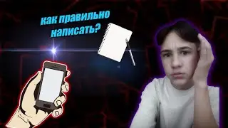 КАК ПРАВИЛЬНО НАПИСАТЬ СЦЕНАРИЙ ДЛЯ ВИДЕО?