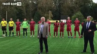 Твой Бор ТВ: Александр Киселёв. Открытие спортивных площадок. Стадион Спартак.