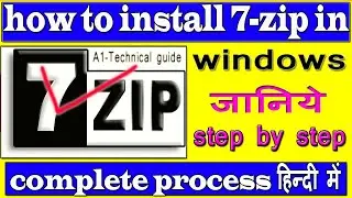 how to install 7 zip in your pc | how to install 7zip | 7zip | complete process