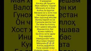 Аллоҳ ҳамаи мову шуморо ҳидоят кунад🤲🤲🤲🤲