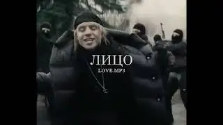 [FREE] PHARAOH x BOULVARD DEPO TYPE BEAT - ЛИЦО